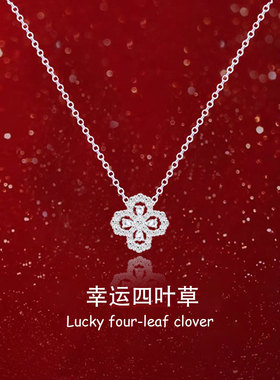 四叶草纯银999项链女款2025新款