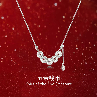 S999纯银五帝银钱币项链
