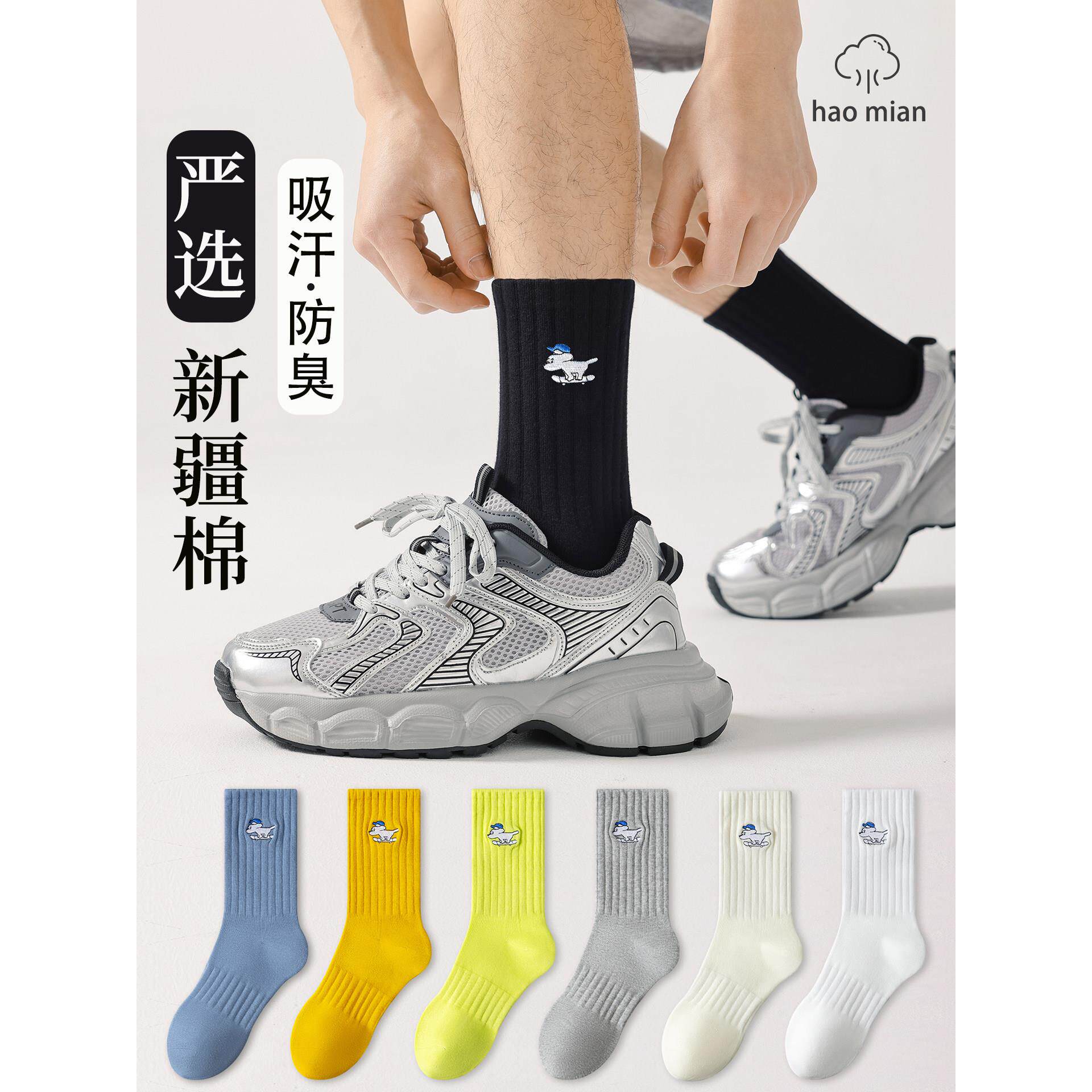 青少年袜子男款秋冬纯棉防臭长筒袜初中学生运动中筒新疆棉袜厚款