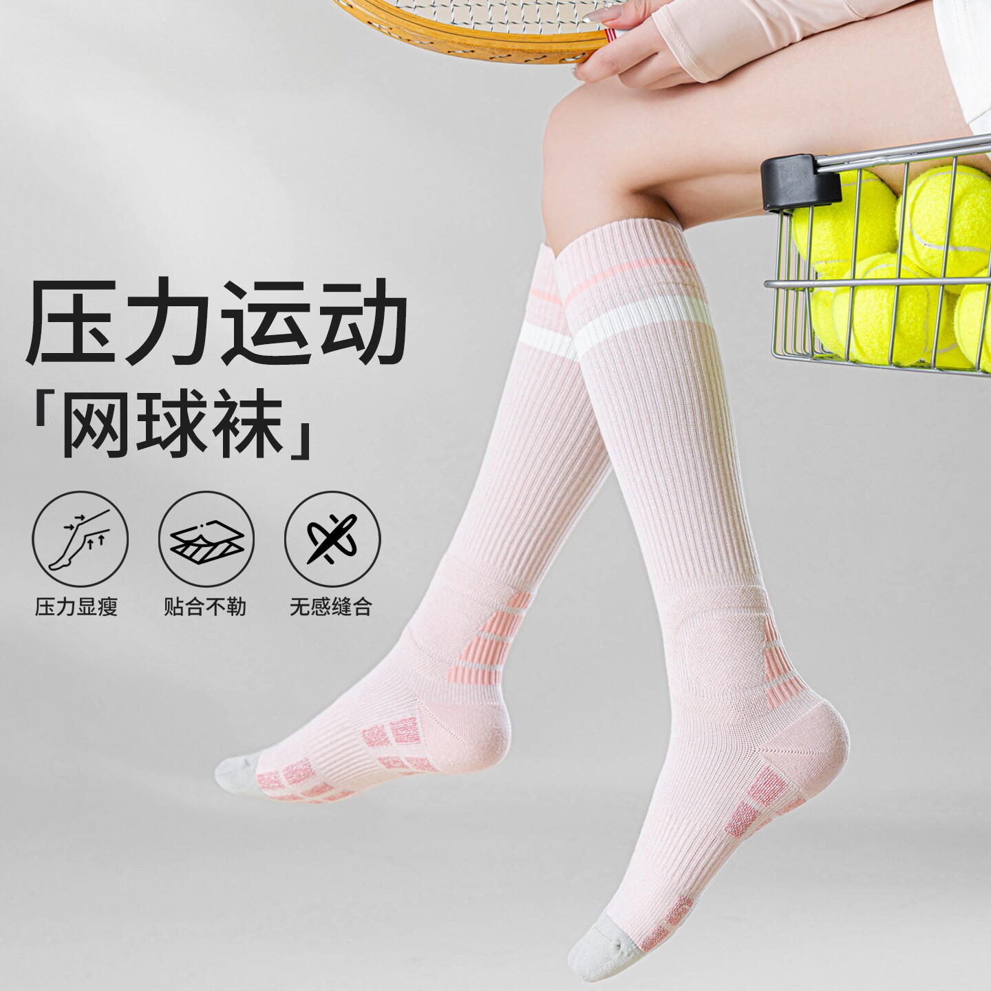 专业运动压力小腿袜子女春夏健身网球袜跑步羽毛球压缩长筒瑜伽袜