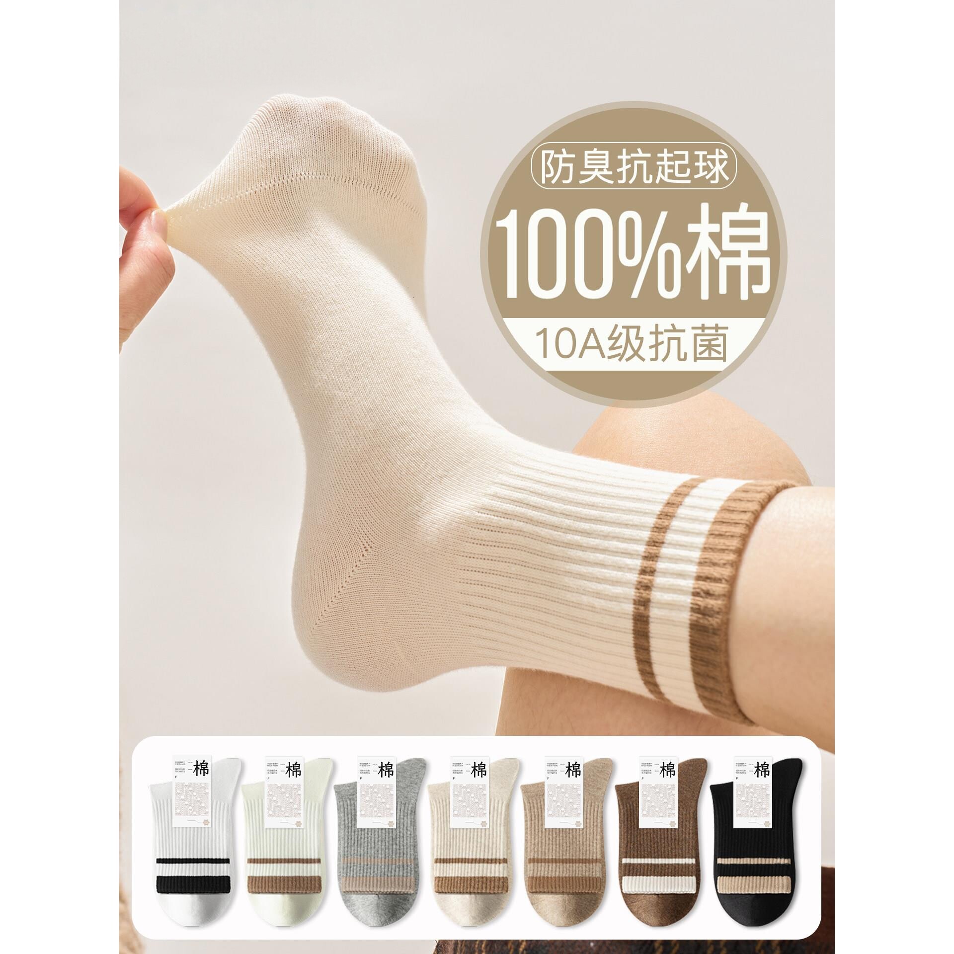 袜子女2026新款爆款纯棉夏薄款抗菌吸汗防臭无骨月子袜女士中筒袜