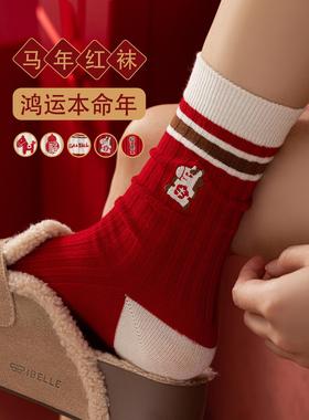 马年红袜子女本命年双针大红色中筒棉袜2026新年属马可爱秋冬长袜