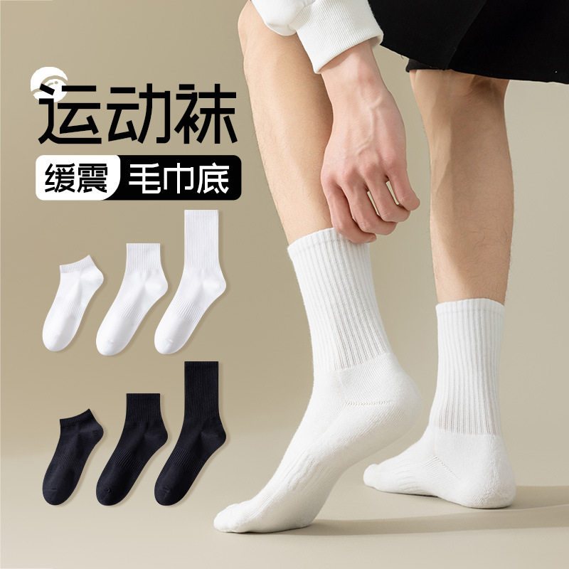 纯棉袜子男全棉防臭中筒2026新款抑菌运动吸汗春季款无骨棉袜