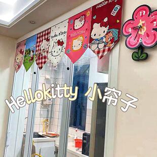 HelloKitty门帘女生厨房甜美氛围感门旗创意生命力家用装饰门洞帘