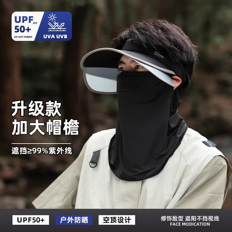 防晒帽子遮阳男款2025新款子防紫外线面罩太阳天空顶夏季男士户外