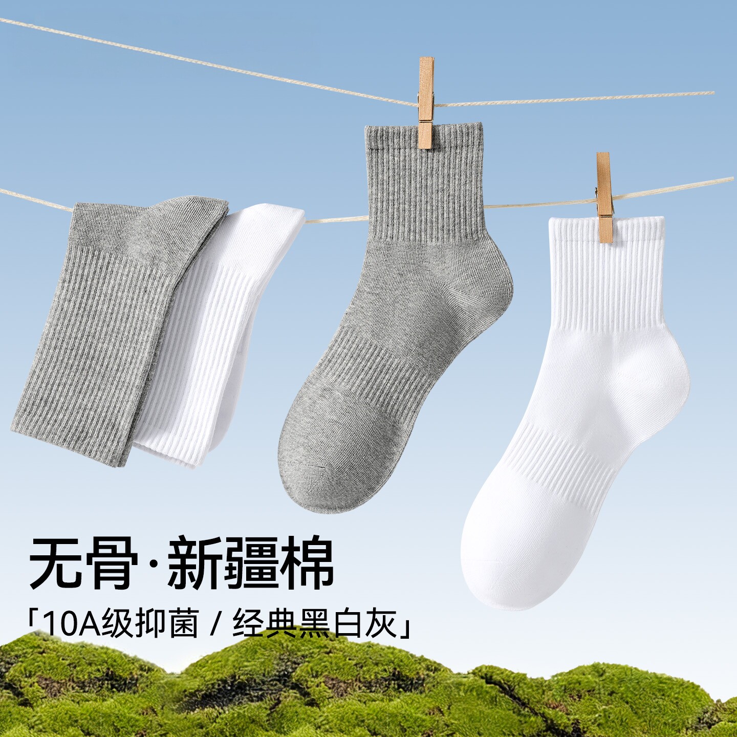 白色袜子男士夏季薄款纯棉中短筒袜2026新款男生夏天运动防臭袜