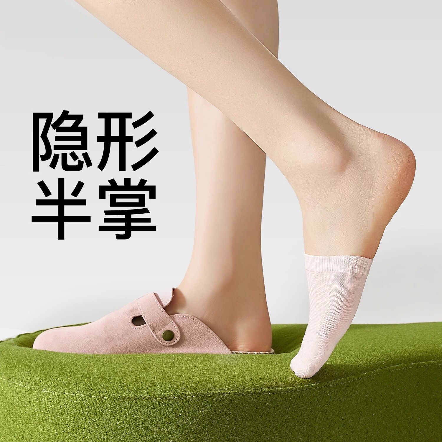 勃肯鞋半拖袜子女夏季薄款防滑不掉跟船袜女浅口隐形袜套半脚掌袜