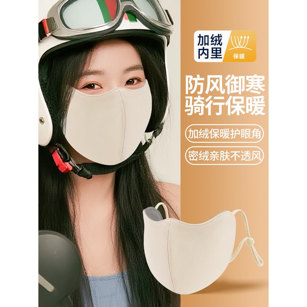澳绒口罩冬天防风防寒冬季保暖骑行东北加绒加厚女生高颜值3d立体