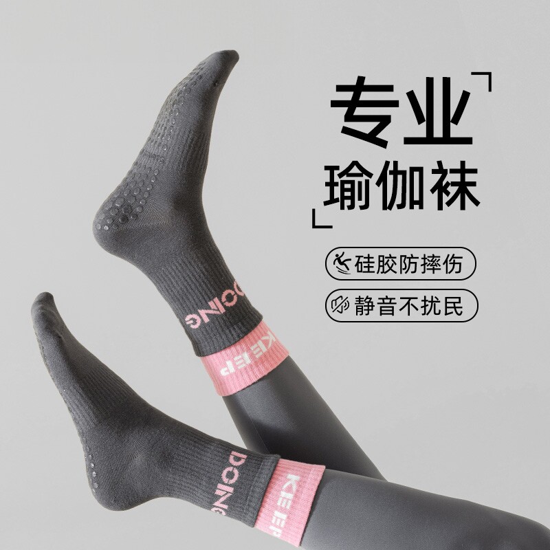 瑜伽袜子硅胶防滑专业女袜普拉提专用瑜珈室内健身2025新款防滑袜
