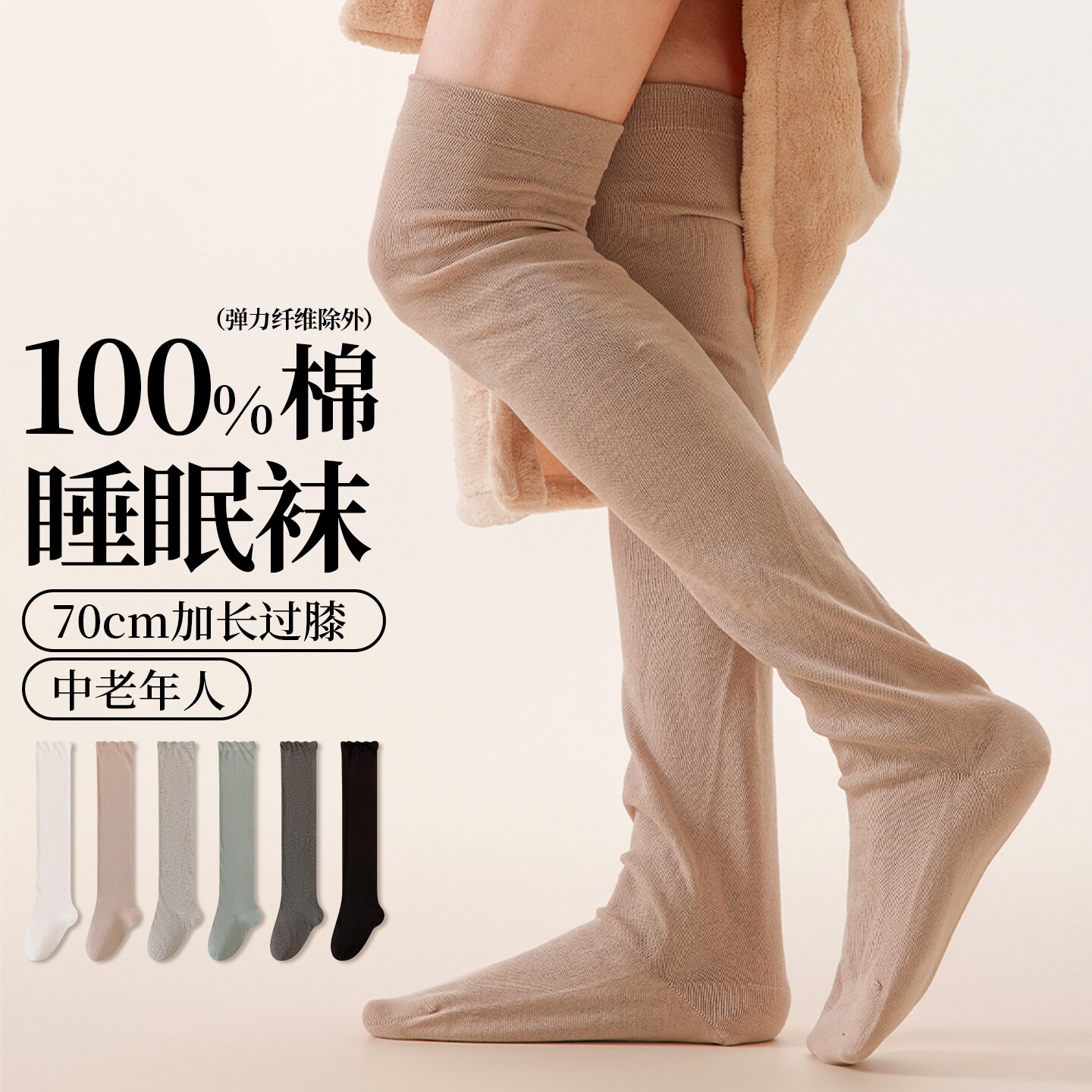 晚上睡觉穿的袜子中老年人袜子男款冬季长筒袜保暖护膝纯棉睡眠袜