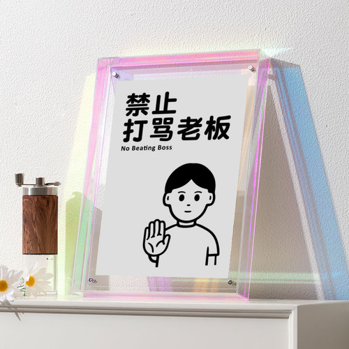 趣味搞怪餐厅装饰画禁止打骂老板亚克力摆件画咖啡厅餐吧酒馆挂画