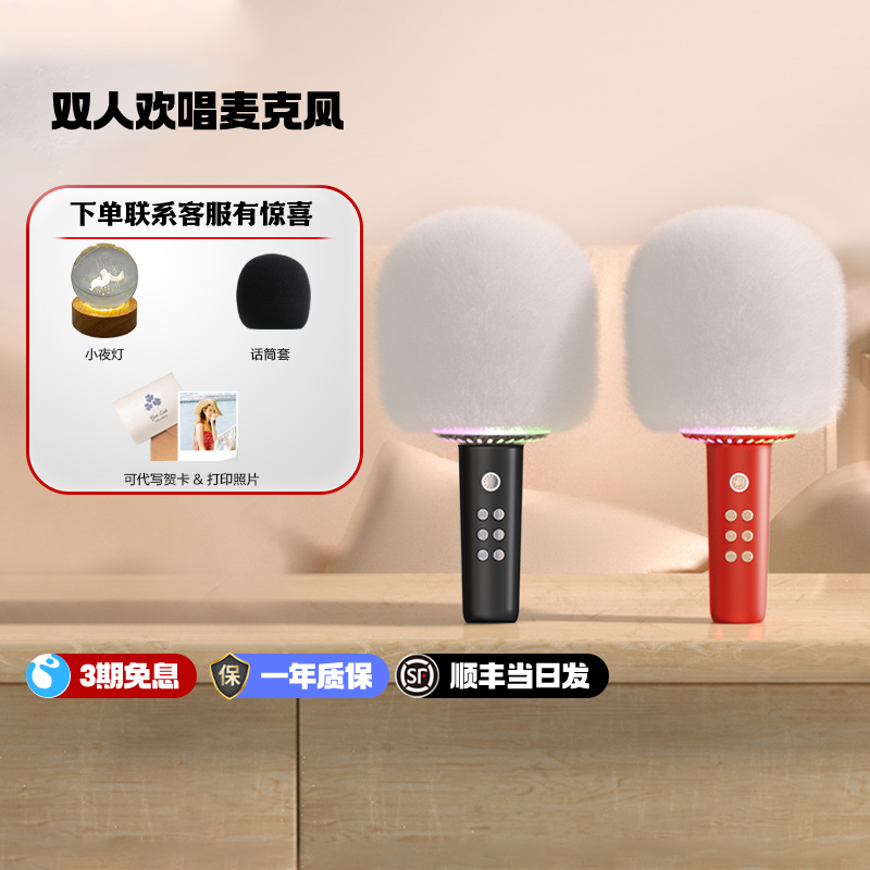 猫王妙播棒棒糖双人欢唱套装