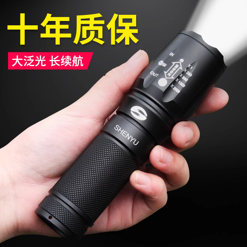超亮远射强光户外手电筒