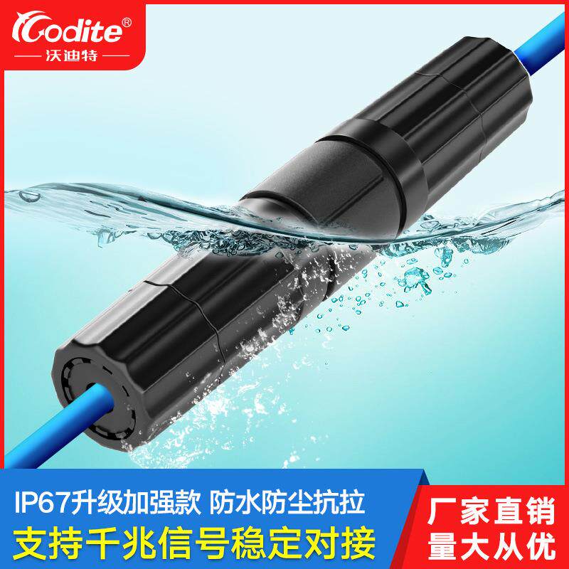 室外防水网线对接头千兆网络直通rj45对接头户外监控POE延长器