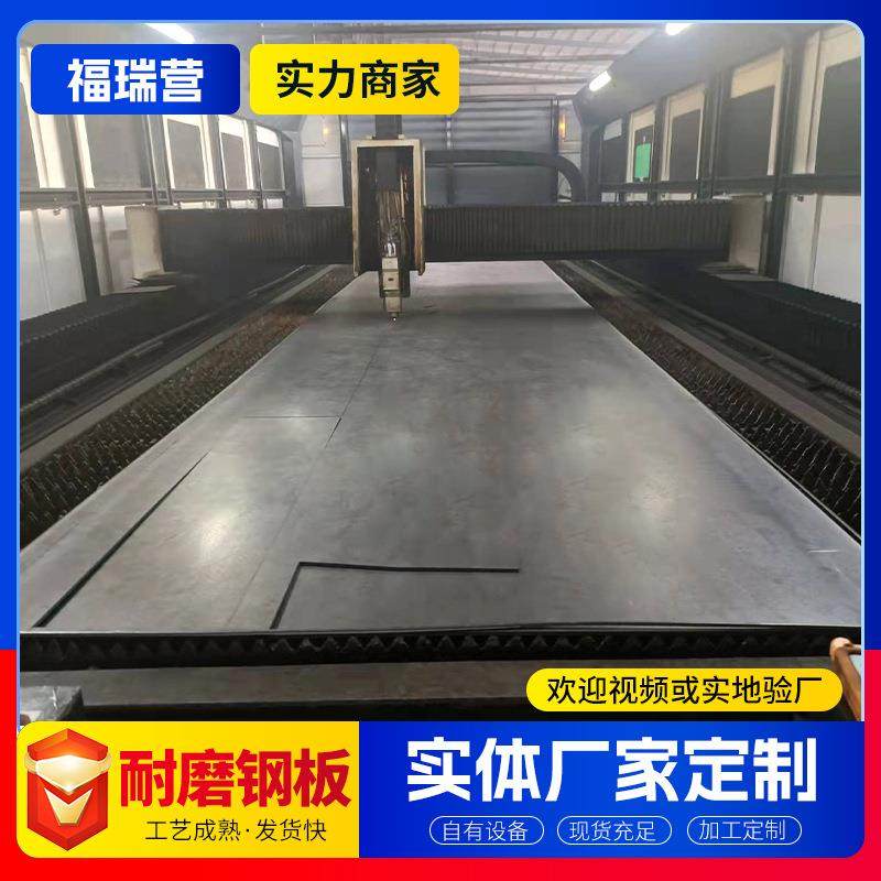 现货NM500耐磨板 高强度耐磨钢板 用于矿山机械机械耐磨板可切割