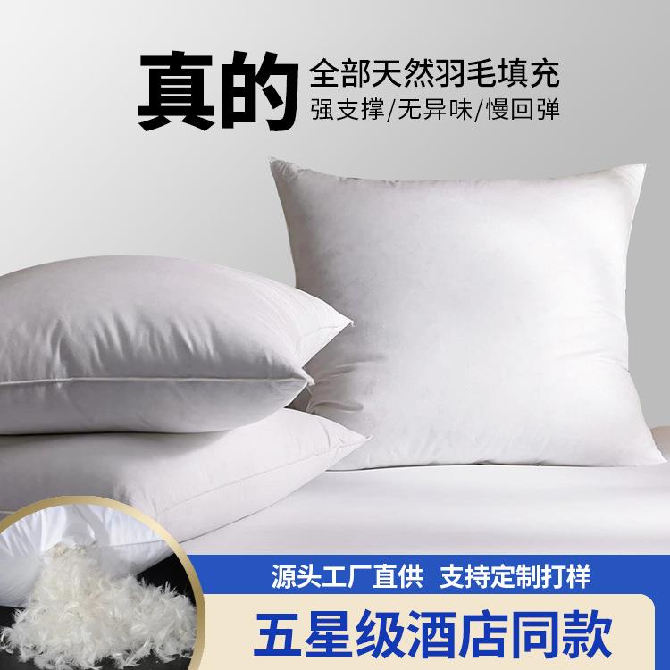沙发抱枕芯酒店 腰靠枕头内胆a类靠背枕心羽毛腰垫床靠靠垫大抱枕