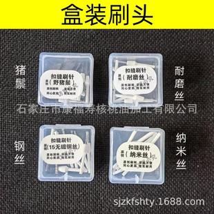 钢丝刷头猪鬃刷头核桃橄榄核清理机器用白色刷头扣缝刷针清理缝隙