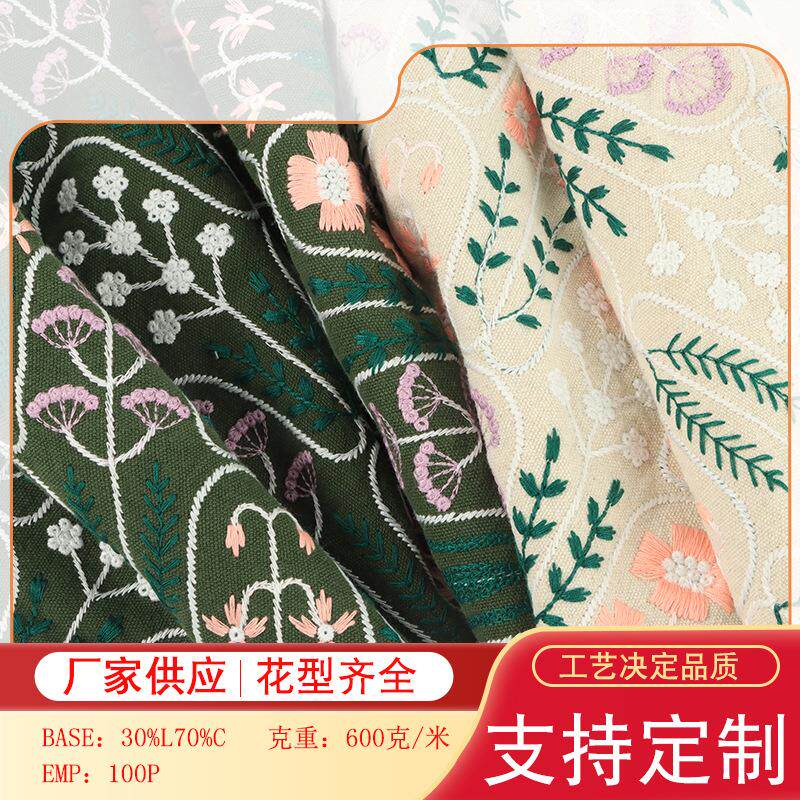 樋口愉美子刺绣布厚麻棉绣花面料包包抱枕桌布手作布