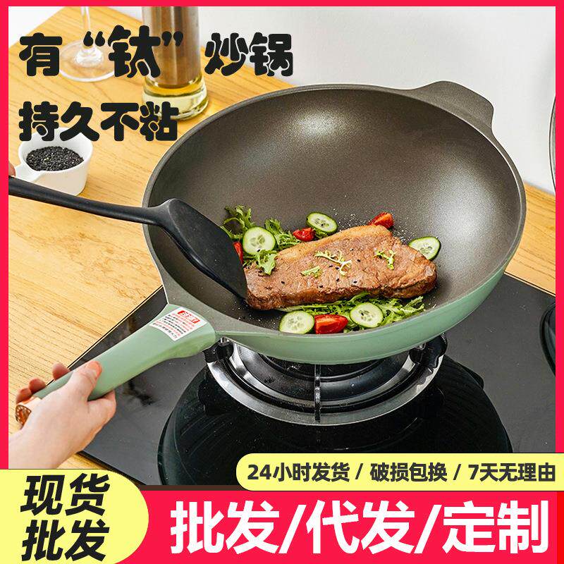 不粘锅炒锅家用平底煤气灶电磁炉专用无油烟免开锅轻钛合金炒菜锅