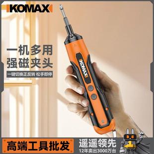 家用小型螺丝批迷你手持自动起子机工具套装 电动螺丝刀锂电充电式