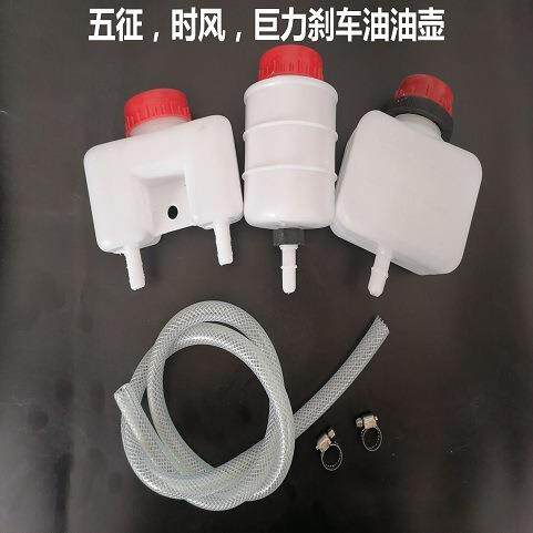 五征三轮车叉车龙工铲车两孔欧豹制动液油壶时风刹车油杯储液壶