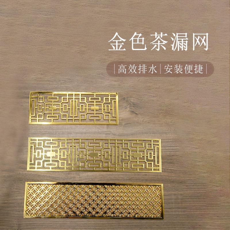 茶盘配件金属排水合金漏水片 茶台下水漏水出水口过滤网 茶具零配