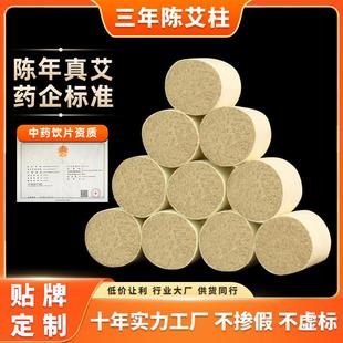 艾柱南阳厂家三年陈54粒家用散装 散装 艾柱纯艾草艾灸柱随身灸