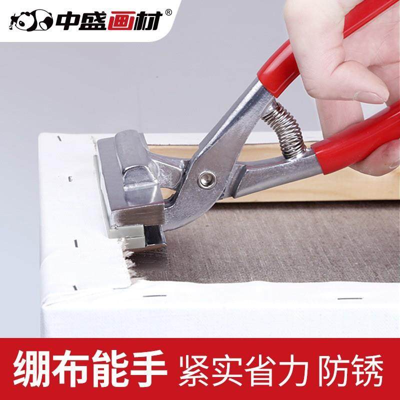 中盛画材油画布手动码钉枪油画绷布钳油画框金属画布钳绷框