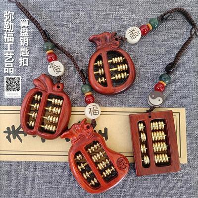 紫檀木算盘钥匙扣手机链檀木算盘包包链木制吊牌算盘车挂件直播货