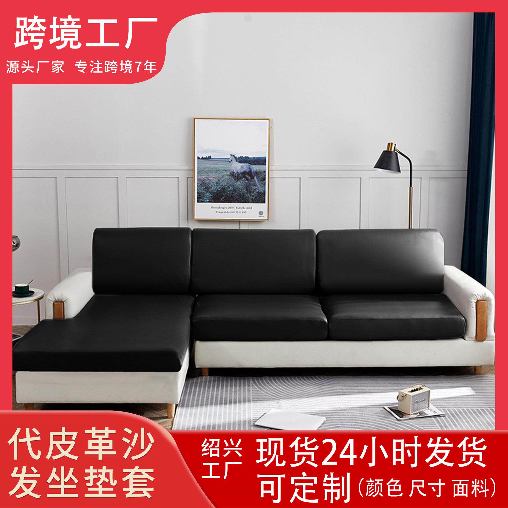 四季通用简约现代皮革沙发坐垫套防水防尘高级感轻奢皮沙发垫套罩