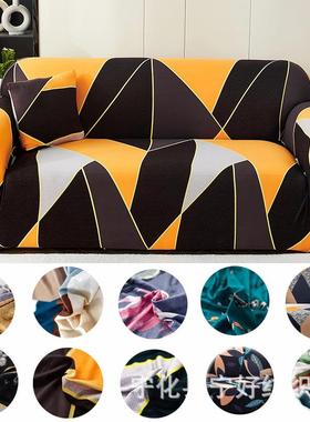 跨境供货 全包弹力沙发罩 防滑紧包弹力沙发套 沙发巾sofa cover