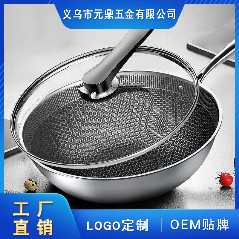 不锈钢蜂窝炒锅无涂层不粘炒菜锅平底玻璃盖铁锅礼品锅