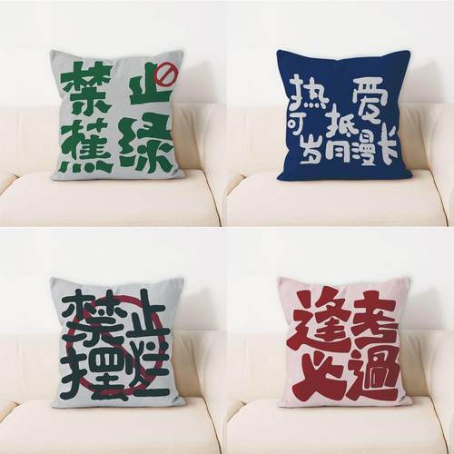 全包焦虑趣味文宁抱枕方形客厅沙发卧室床头靠枕套不含芯车载靠垫