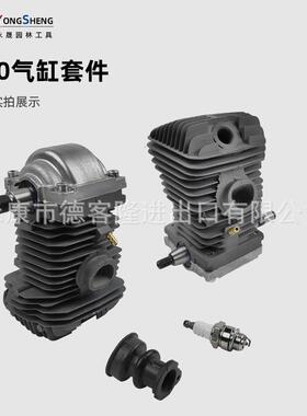 厂家直供油锯配件气缸总成活塞缸套适用STIHL斯蒂尔MS210 230 250