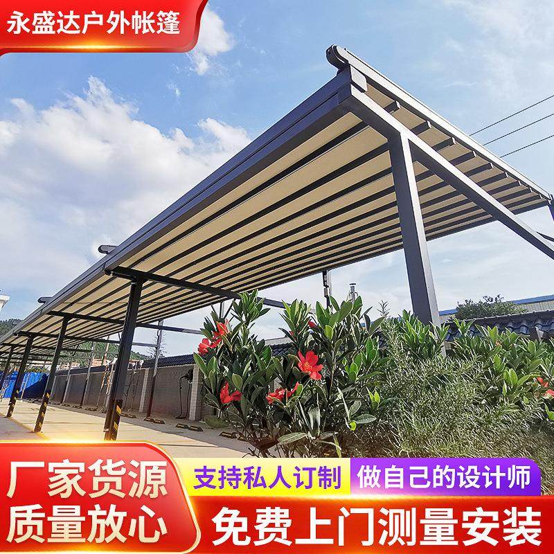 别墅花园智能电动折叠天幕篷户外酒店挡雨遮阳篷家用阳光房天幕棚