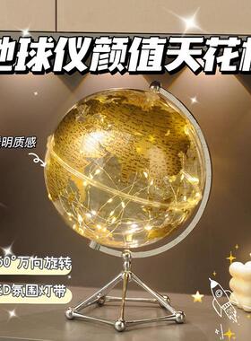 高档透明地球仪摆件创意客厅家居电视柜办公室桌面装饰品氛围灯