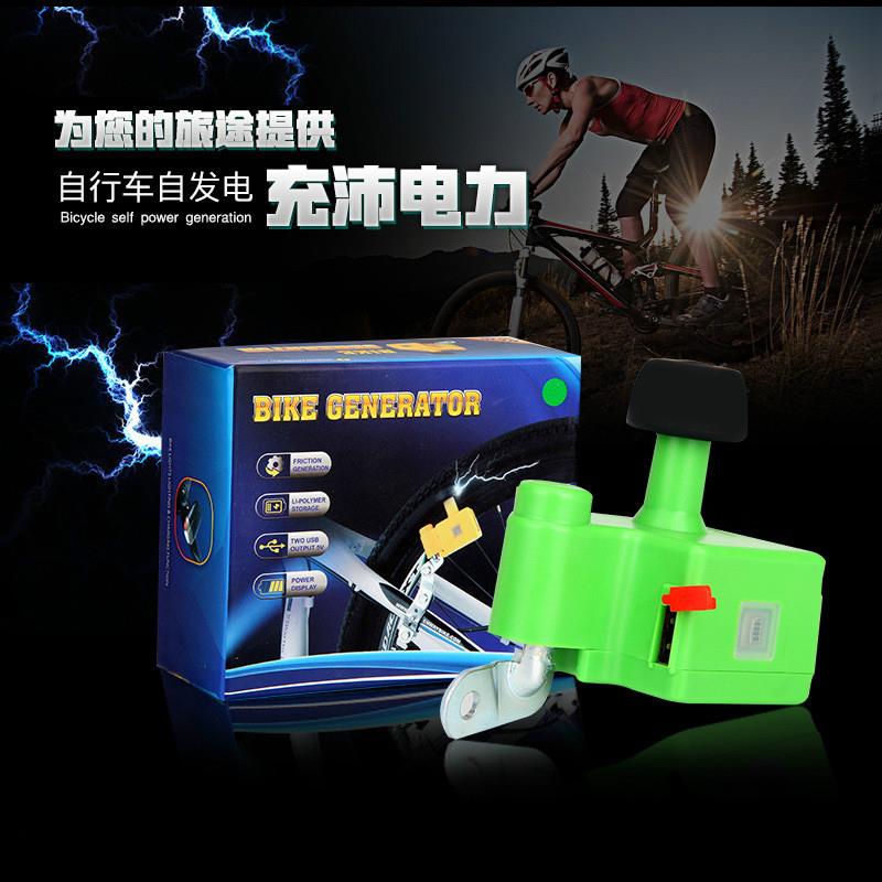 自行车发电器手机充电自行车发电机电动自行车发电机夜骑装备配件