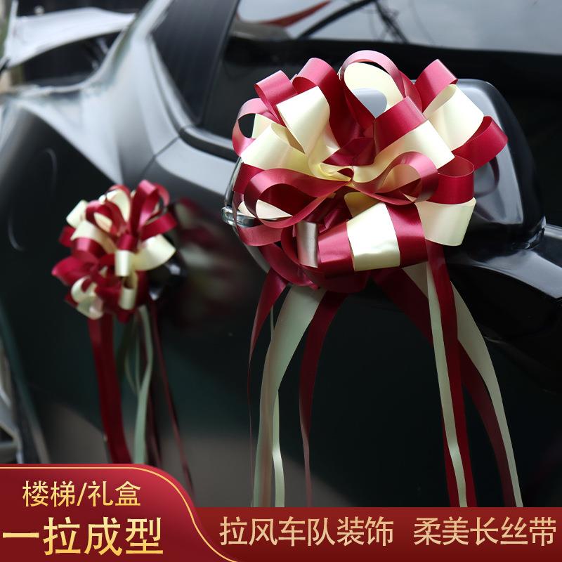 结婚婚礼婚庆婚房布置婚车装饰用品拉花车队彩带套装花车大全汽车
