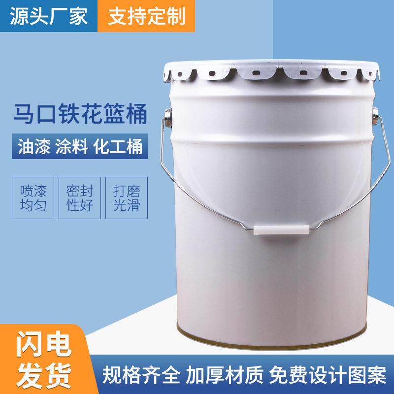 18L20L涂白马口铁桶油漆桶沥青调漆化工涂料花篮桶铁皮桶钉制