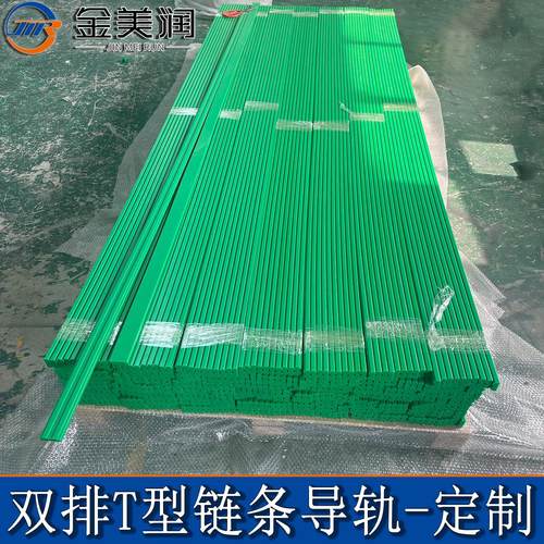 加工输送机单排双排三排链条支撑板 T08b链条托条 12A凸链条托板