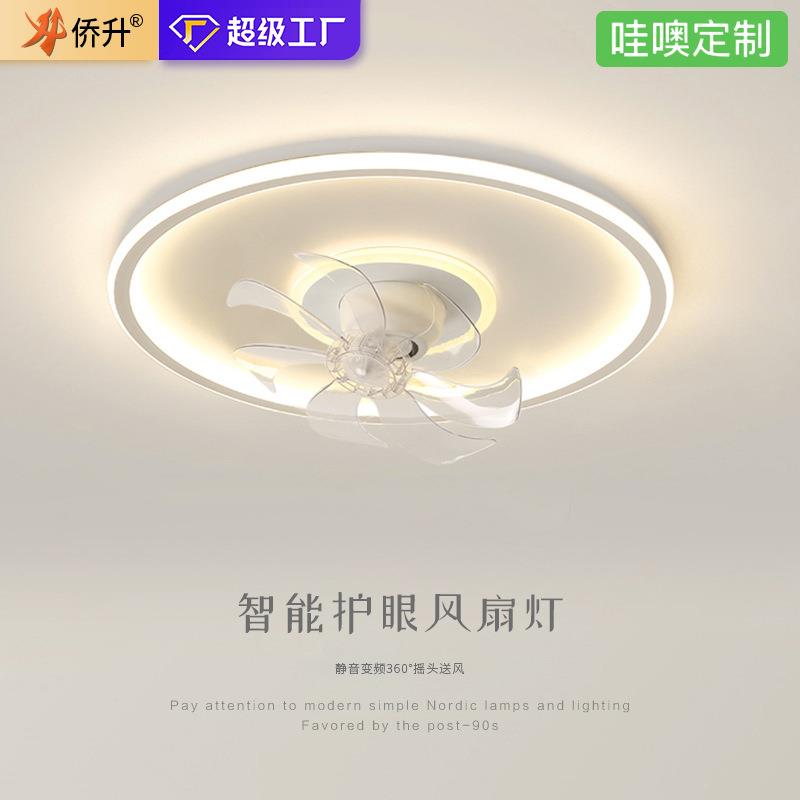 护眼卧室风扇灯360度摇头吊扇灯2024新款极简餐厅电风扇吸顶灯具
