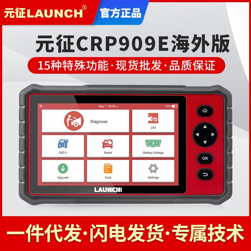 元征LAUNCH CRP909E汽车故障解码器诊断仪海外多语言版外贸