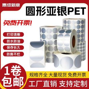 100哑银条码 圆形亚银标签纸5MM10