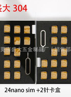 跨境爆款nanosim卡保护盒手机电话卡SD卡存储收纳整理铝盒