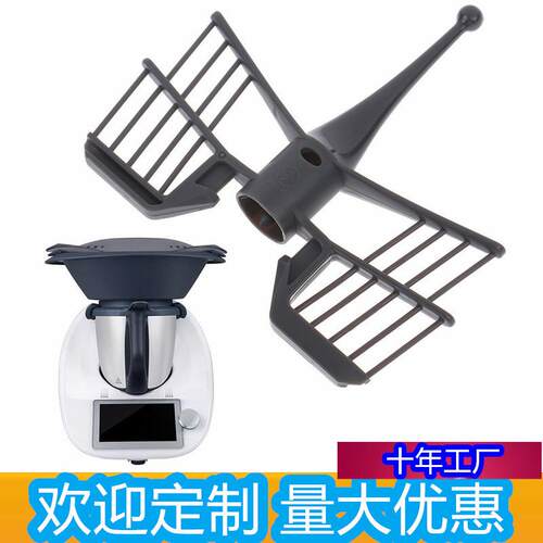 跨境新款料理机蝴蝶棒TM31/5/6搅拌机配件搅拌棒通用各类机器长棒