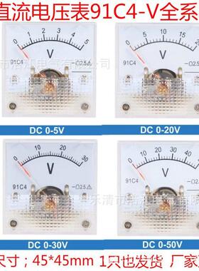 91C4指针直流电压表91C4-3V5V10V15V20V30V50V100V机械电压表头