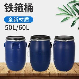 大口有耳手提铁箍桶 50KG化工桶 现货供应50L塑料桶 60L升法兰桶