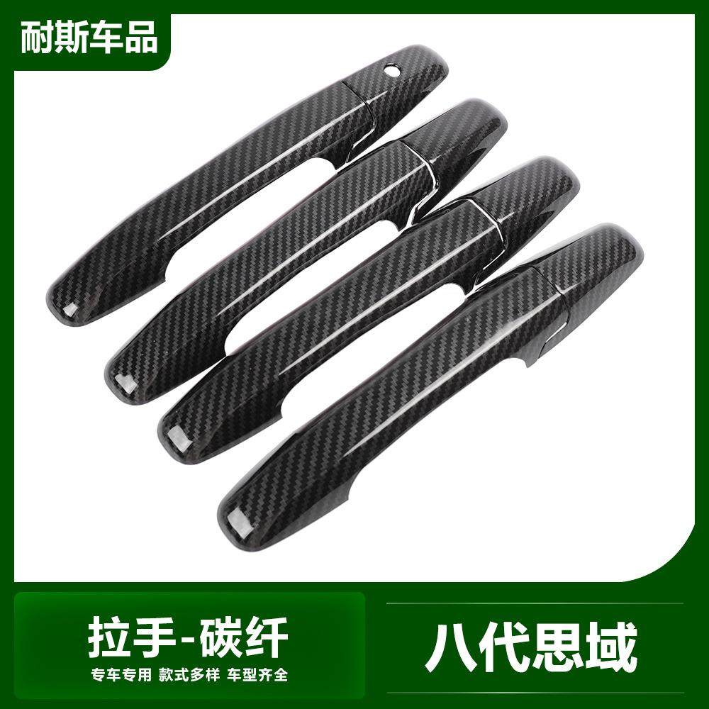 适用于06-11款八代思域改装CIVIC门碗拉手装饰车门把手盖ABS贴片