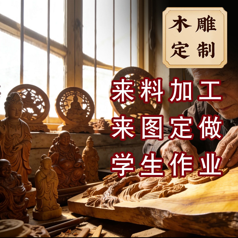 工厂直销 木雕摆件金丝楠木崖柏弥勒佛关公客厅玄关摆件可定制