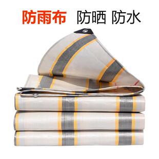 篷布防雨防晒防雨布货车大车货场盖布加厚耐磨编织布防水户外雨棚